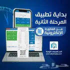 برنامج محاسبي معتمد لربط الفاتورة الالكترونية سهل الاستخدام