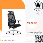 كراسي  كرسي  كرسي_دوار  كراسي  كراسي_مكتبي  اثاث_مكتبي  تاث