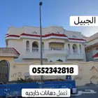 ديكورات ومقاولات الجبيل الصناعية