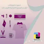 مطابع  مطبعه  خطاط  للدعايه والاعلان  بوكسات  أكياس  فواتير