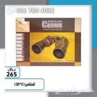 دربيل اليباني