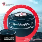 تابع سيارتك بكل أمان مع تواصل الرياض لحماية ورعاية لسيارتك