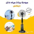 مروحة برذاذ مياه 5لتر من دينيكس