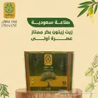 زيت زيتون الجوف