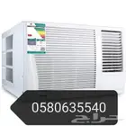 مكيفات شباك