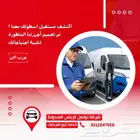 جهاز التتبع الفعال لمراقبه اطفالك و جميع تحركاتهم و مواعيدهم