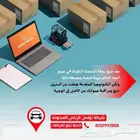مع تواصل جازان  خلك على اتصال دائم بسيارتك وين ما راحت