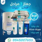 فلتر 7مراحل فيتنامي