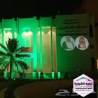 تجهيزات يوم وطني سعودي