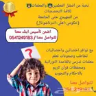 معلمات خصوصيات شمال_الرياض
