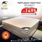 مرتبة دايموند