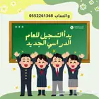 تسجيل طلاب زيارة صف اول ابتدائي علي نظام نور