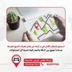 تعرف على احدث وسائل تتبع مركبتك الخاصه من اجلك نحن هنا