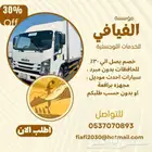 للايجار بدون سائق للشركات والمؤسسات