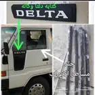 قطع ديهاتسو قلاب طاسات شطرطون كلبريتر