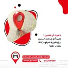تحكم في أسطولك في جازان مع نظام التتبع الذكي من تواصل