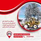 اتريد تتبع اسطولك و الاستثمار فى راس مالك كل هذا و اكثر بعد