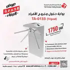 بوابة مرور الأفراد بوابة جيم بوابة نوادي بوابه