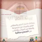 مراتب وطنية بجودة عالية