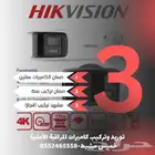 كاميرات المراقبة هيكفيجن