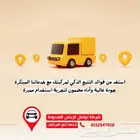لشركات النقل في جازان  أدر أسطولك باحترافية  وفر التكاليف