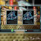 فوحات تعليقات بشعار شركتك - مناديل - علاقة - فواحة
