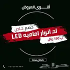 لد انوار FBM