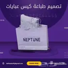 تصميم طباعة بكج عبايات كيس عباي ليبل قماش استيكر كرت ليبل