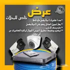 لا يفوتك عرض شهر الخير تركيب كاميرات مراقبة هيك فجن
