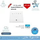مودم راوتر جديد فورجي جديد