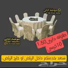 طاولات وكراسي