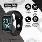 ساعة سمارت ذكية ضد الكسر ترد عالمكالمات وتتابع بها الاشعارات