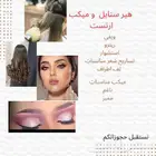 تساريح شعر و ميكب مناسبات