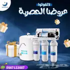 فلاتر تحليه مياه