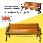 كراسي حدائق وسلات نفايات