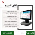 برنامج محاسبي للفنادق