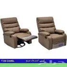 كراسي استرخاء كهرباء