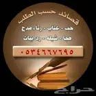 قصائد للبيع