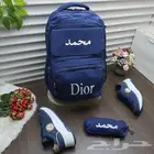 شناط مدارس بلاسم