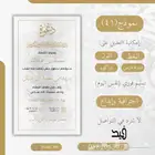 تصميم كروت  زواج إلكترونية
