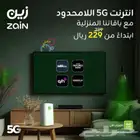 راوتر زين المتنقل