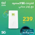 عرض عودة المدارس انترنت لامحدود 5G
