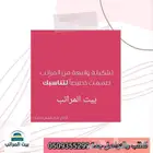أراء العملاء في اقتناء جودة مراتبنا