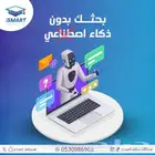 مجانا .. قياس الاقتباس و الذكاء الاصطناعي Ai