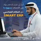 أنظمه محاسبيه تسهل عملياتك الحسابيه ( ربط ضريبي مجاني )