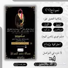 تصميم كروت دعوات إلكترونية متعددة