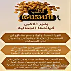 بدور الاكبي الافريقية Bdour Alakbi 2025 تكبير المؤخرة والصدر