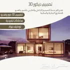 تصميم معماري تصميم ديكور تصميم واجهات كلاسيك مودرن