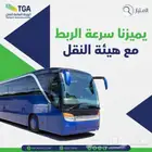 تتبع وربط بوصل باسعار منافسه