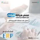 برنامج محاسبي ونقاط بيع